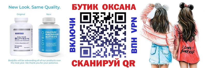 купить darknet как зайти Бутират 99% Новоульяновск