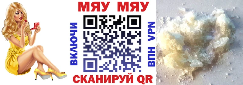 МЕФ VHQ  даркнет сайт  hydra зеркало  Новоульяновск 