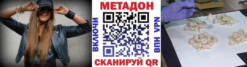 купить наркотики сайты  Новоульяновск  нарко площадка наркотические препараты  Метадон белоснежный 